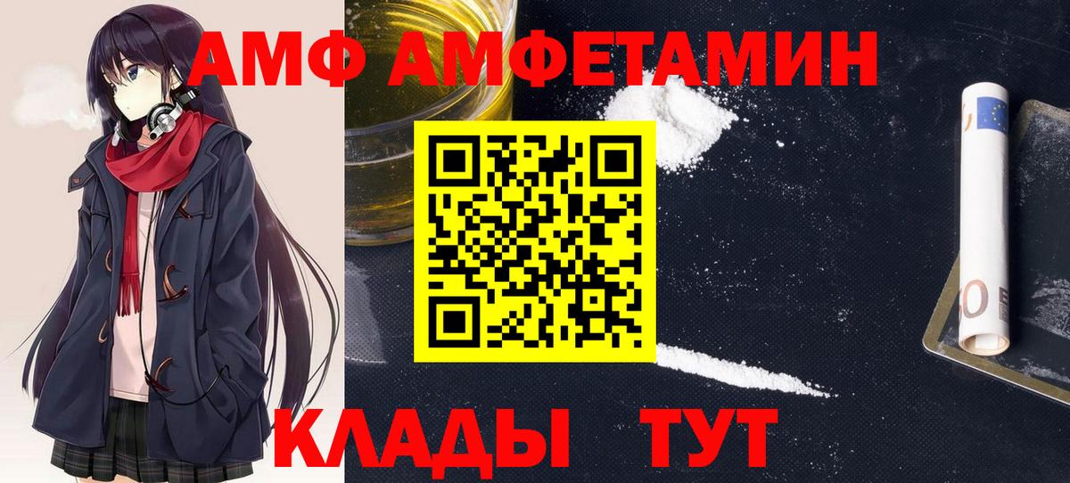 Амфетамин 98%  АМФЕТАМИН  Рославль  АМФЕТАМИН  Вход с VPN 