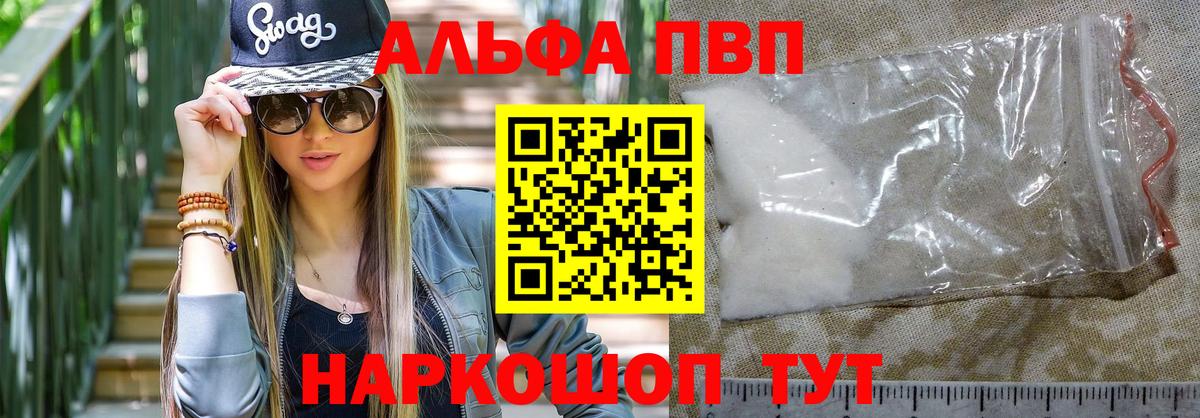 APVP крисы CK Рославль