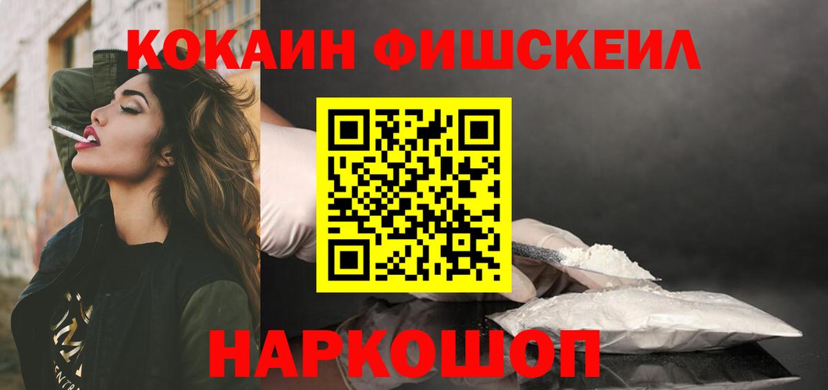 COCAIN VHQ  КОКАИН Перу  купить наркотики сайты  Вход с VPN  Рославль  Кокаин 
