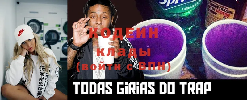 Кодеиновый сироп Lean Purple Drank  Рославль 