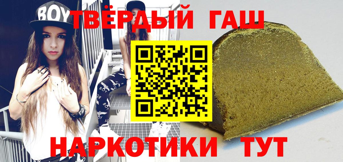 ГАШИШ Premium  Вход с VPN  Рославль  ГАШ гарик 
