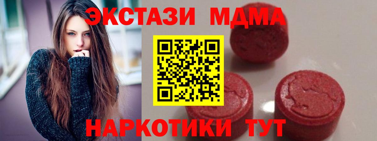 МДМА VHQ  Вход с VPN  Рославль 