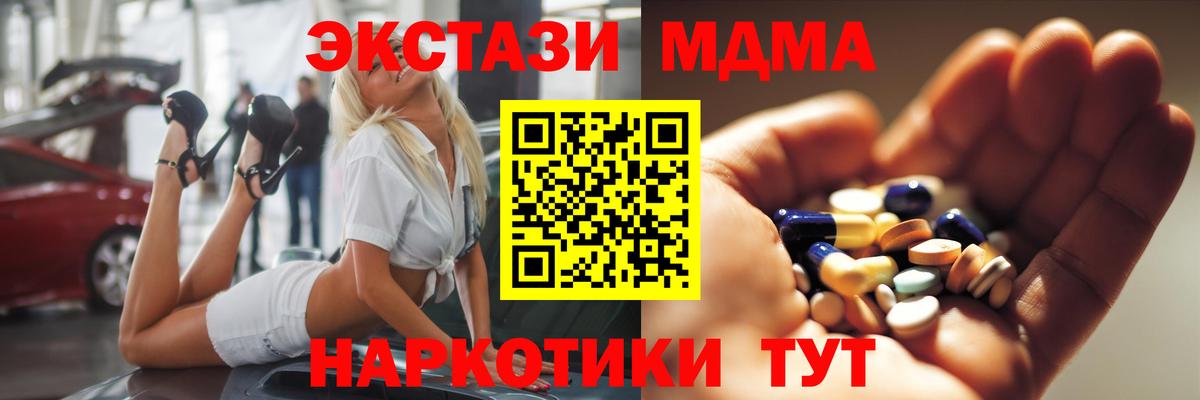 MDMA кристаллы Рославль