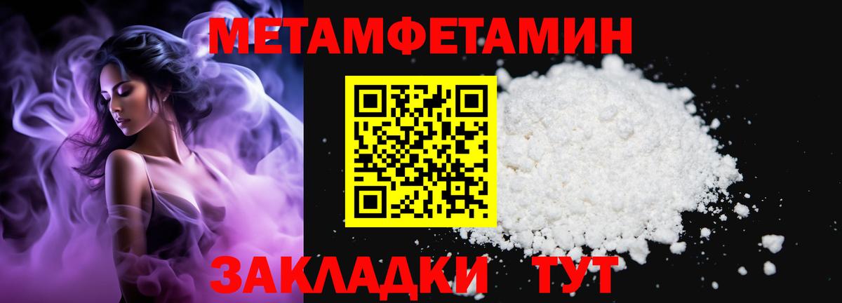 МЕТАМФЕТАМИН Декстрометамфетамин 99.9% Рославль