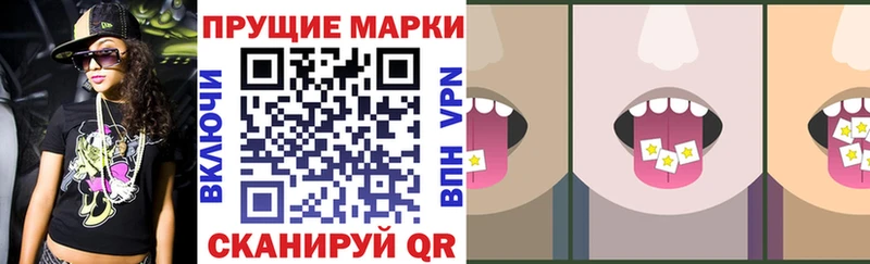 Марки NBOMe 1,8мг Рославль