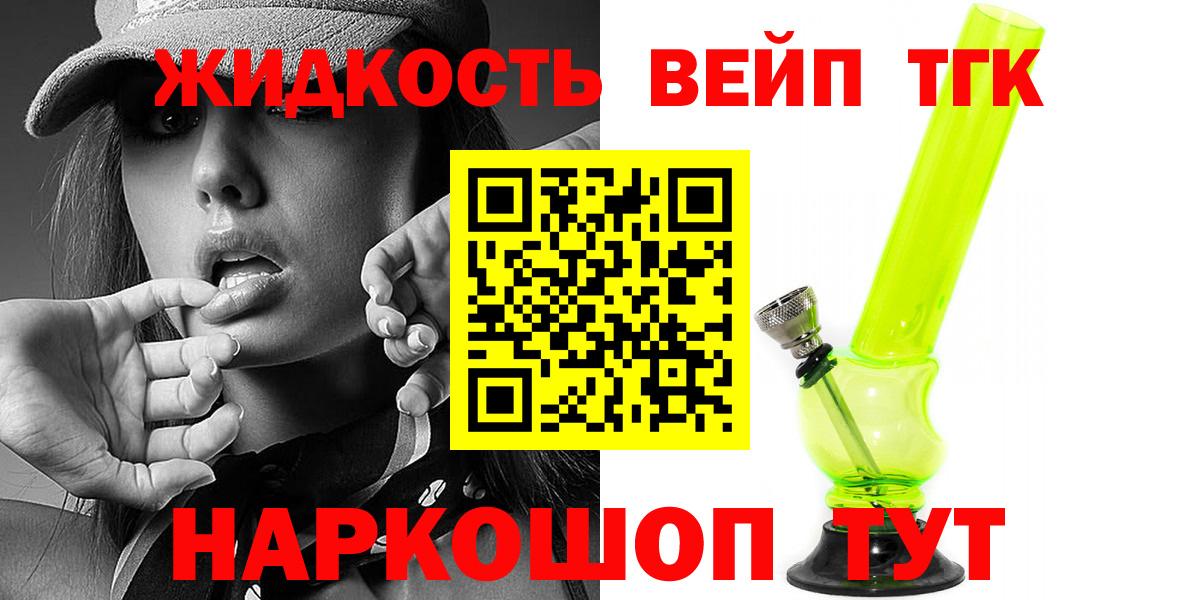 Рославль  ТГК вейп с тгк  Вход с VPN 